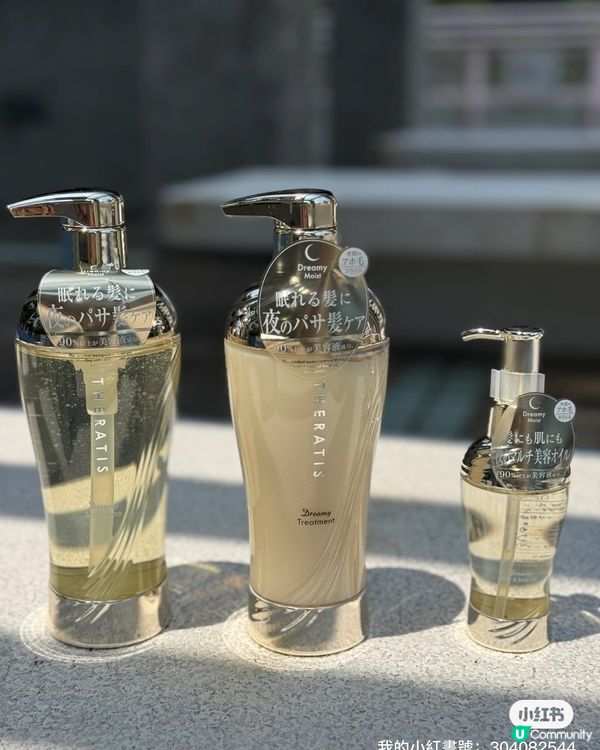 夢幻水光系列✨訓住都靚髮！💆‍♀️