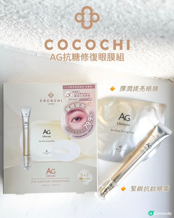 💖 對眼要靚靚✨,先睇落後生啲!👀  