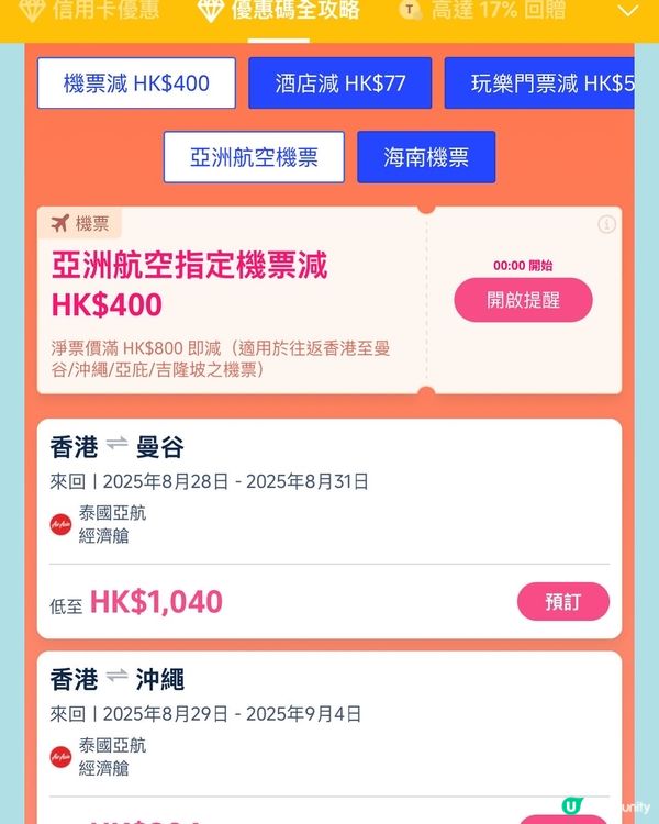 7.7 Mega Sale 狂賞又返嚟啦 #情報優惠 