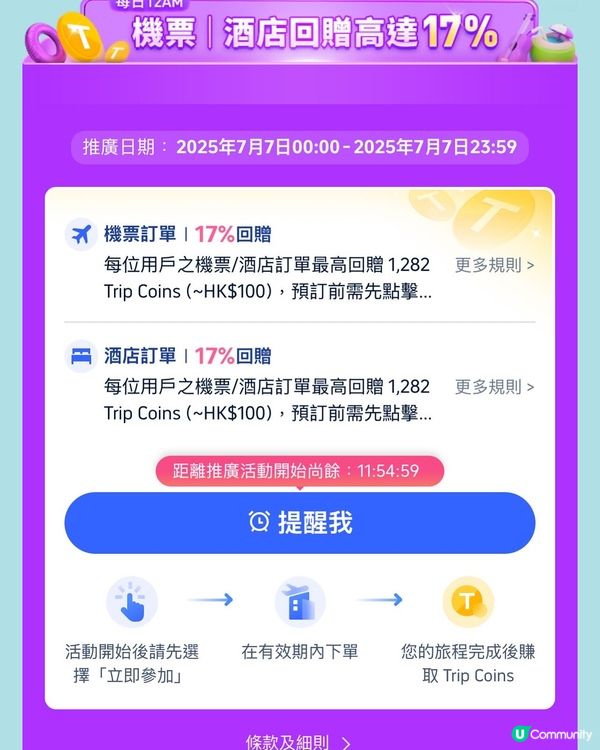 7.7 Mega Sale 狂賞又返嚟啦 #情報優惠 