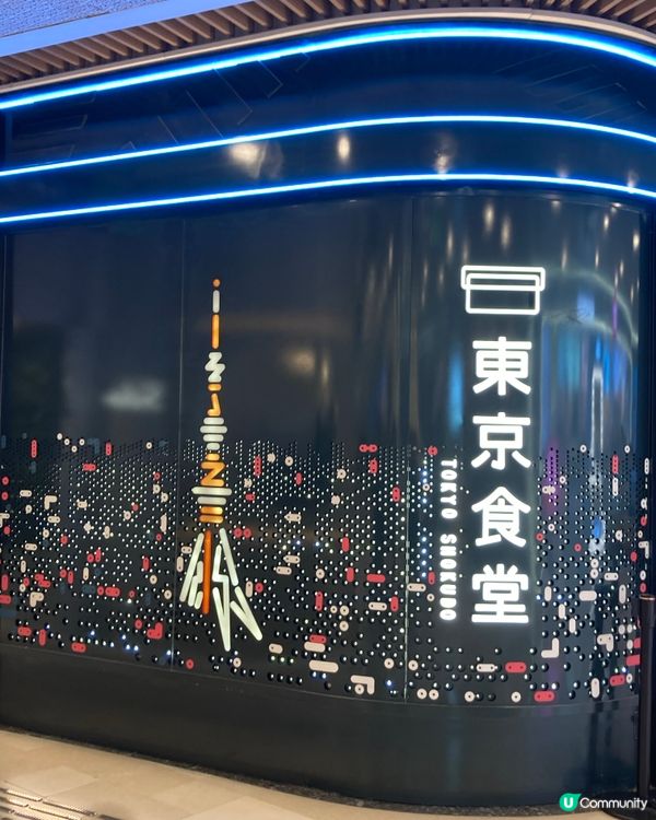 日式的感覺在屯門