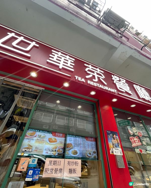 【#灣仔美食 】沙爹牛麵勁多料！世華茶餐廳實測