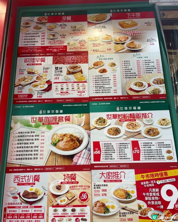 【#灣仔美食 】沙爹牛麵勁多料！世華茶餐廳實測