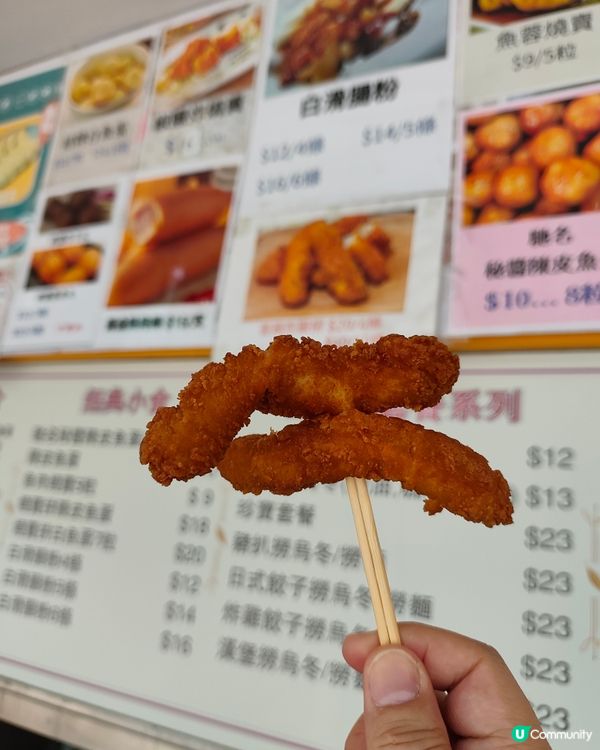 【米芝蓮外賣！魚蛋佬試食😋】