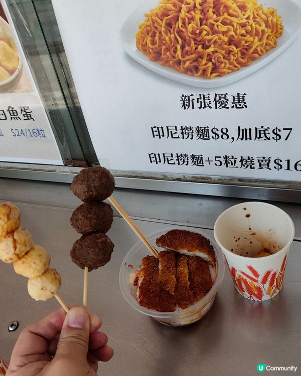 【米芝蓮外賣！魚蛋佬試食😋】