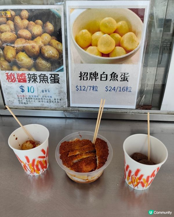 【米芝蓮外賣！魚蛋佬試食😋】