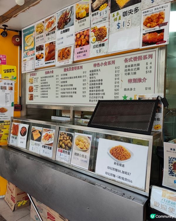 【米芝蓮外賣！魚蛋佬試食😋】