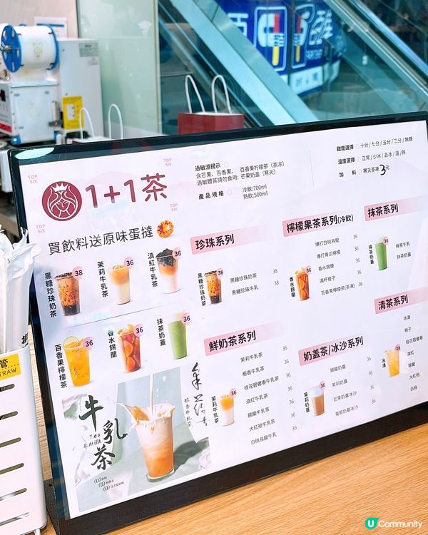 🎏買杯茶飲‼️送多杯茶飲再送兩件蛋撻🤪