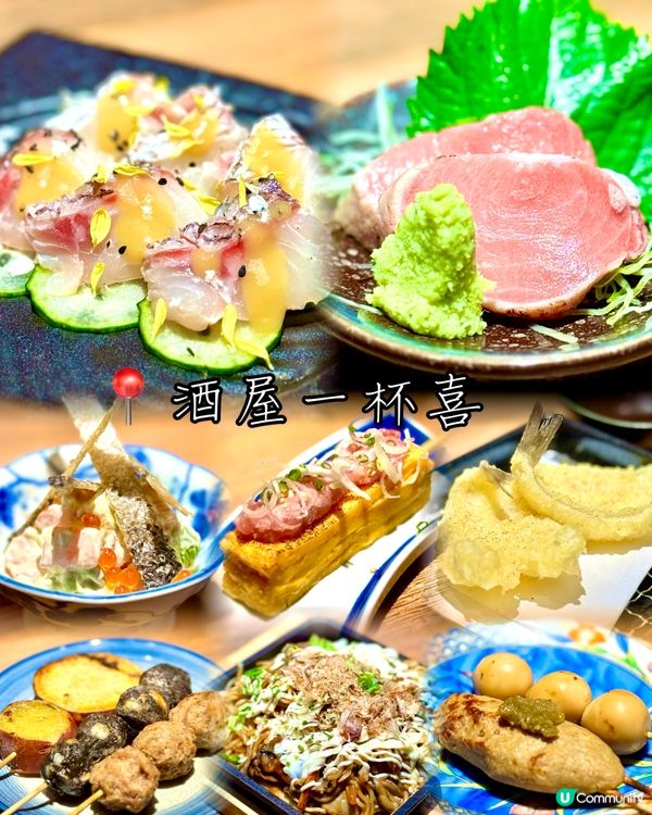 天后氣氛高質居酒屋 串燒刺身出色