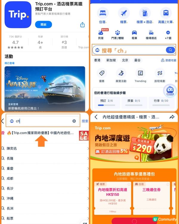 全城瘋搶77大促優惠力度猛!搶票去旅行!🔥