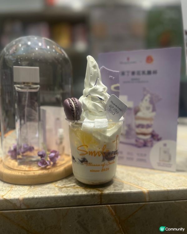 Elizabeth Arden期間限定Smile乳酪杯