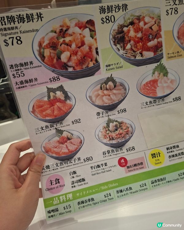 糧尾恩物 平價海鮮丼