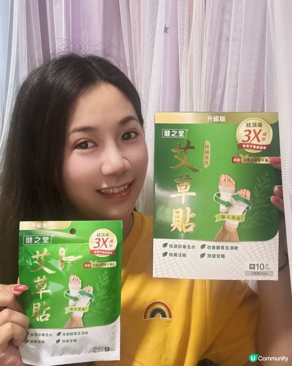 健之堂袪濕王+茯苓艾草足