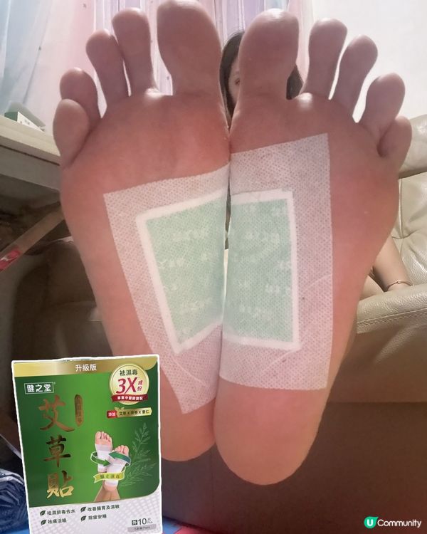 健之堂袪濕王+茯苓艾草足