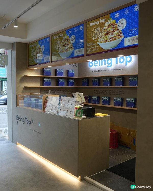 🍧《冰塔職人雪花 Being Top》