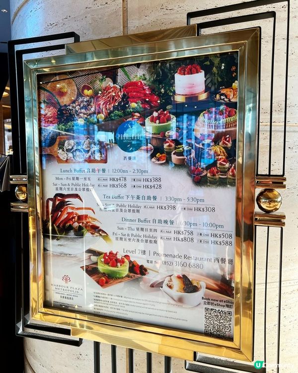 紅磡都會海逸酒店自助晚餐