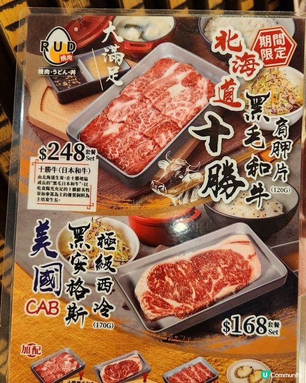 必食人氣一人燒肉 🥩😋