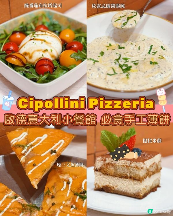 啟德意大利菜探險記！手工煙三文魚pizza超正🤤正宗提拉米蘇