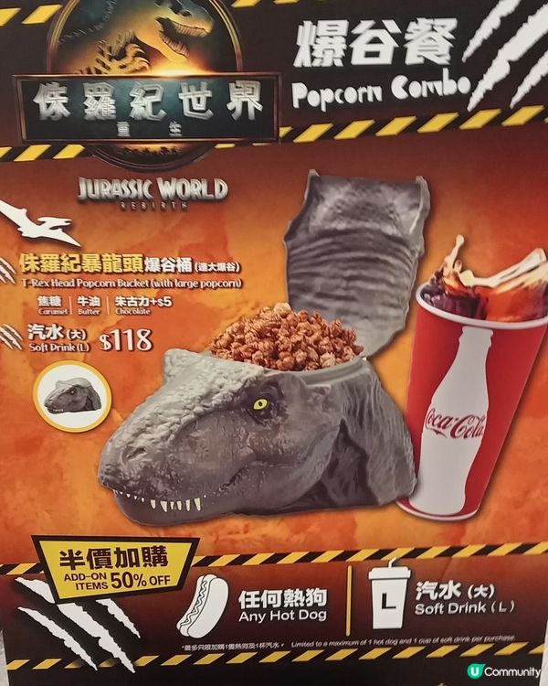 侏羅紀暴龍頭爆谷餐