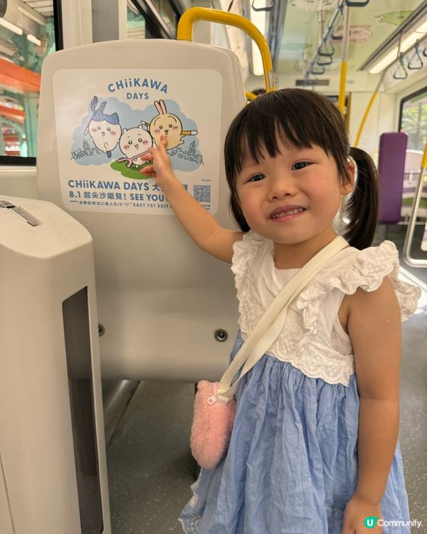 輕鐵CHIIKAWA 主題列車開動！🤩 快啲嚟打卡📸