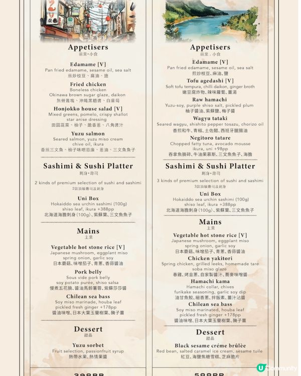 高級居酒屋🏮氣氛美食之選