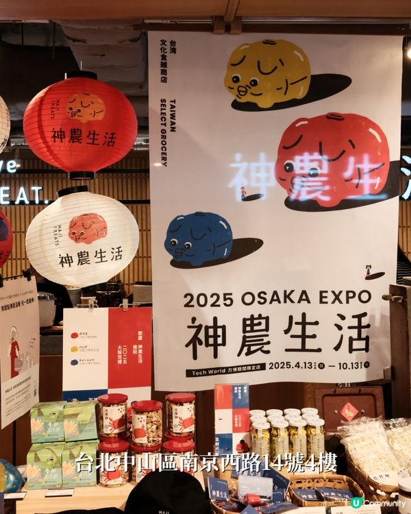 台北旅行🧳買手信買家具或者冇嘢買都可以行吓嘅舖