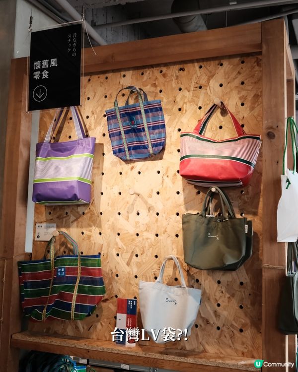 台北旅行🧳買手信買家具或者冇嘢買都可以行吓嘅舖