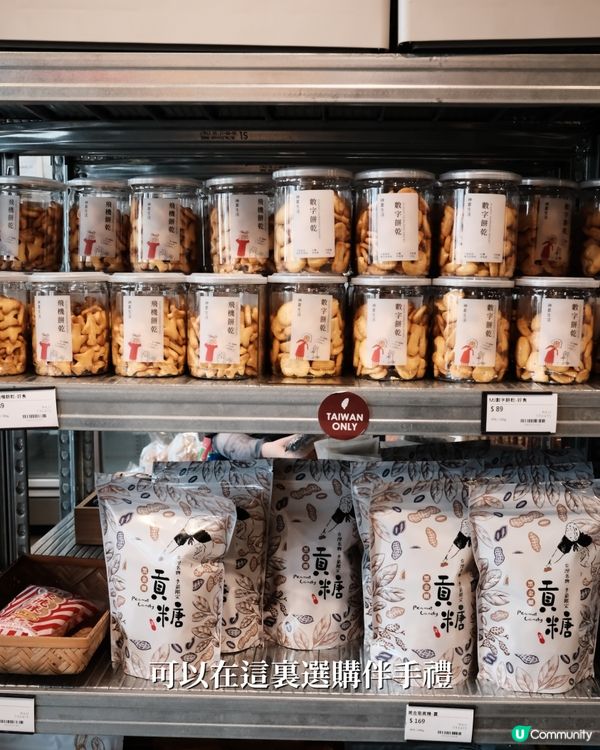 台北旅行🧳買手信買家具或者冇嘢買都可以行吓嘅舖