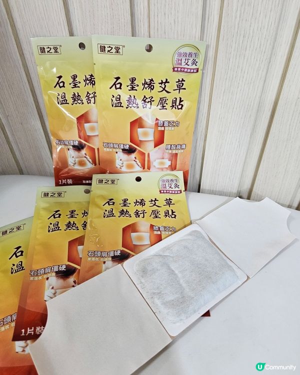 肩頸腰背痛？石墨烯艾草貼🔥舒緩酸痛！加入社群！💪