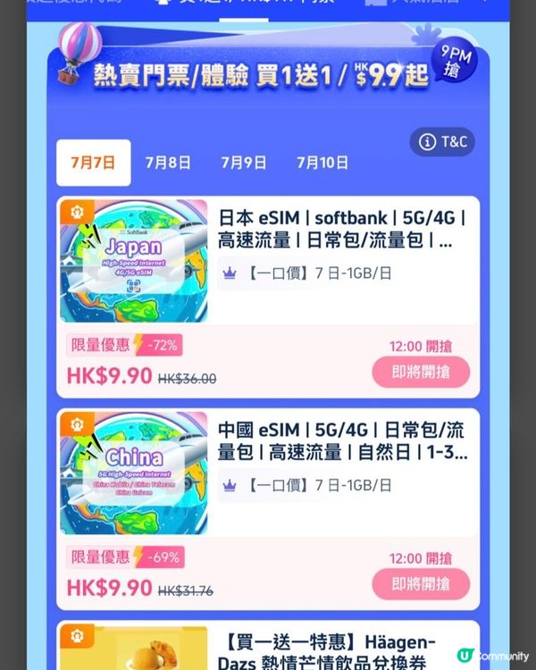 【Trip.com | 輕鬆搞掂門票､車票同eSIM】