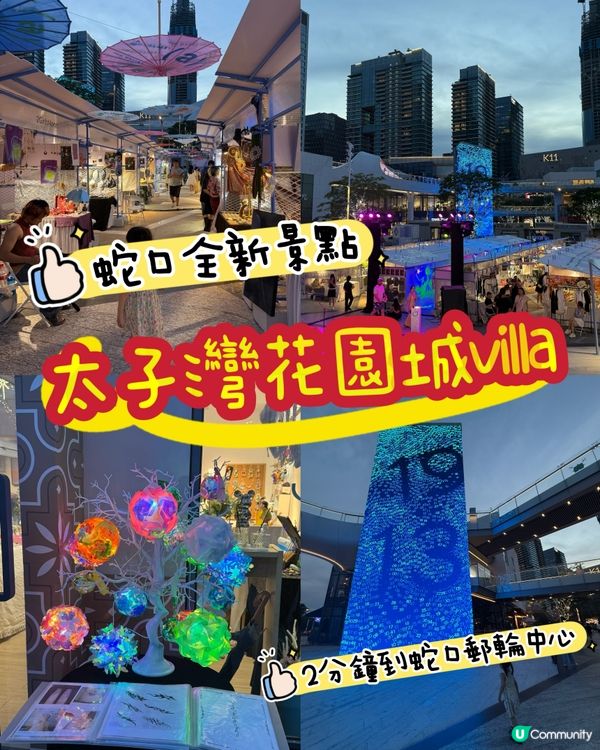 最新免費景點：蛇口太子灣花園城🤩！週末必去打卡📸！靚到爆！