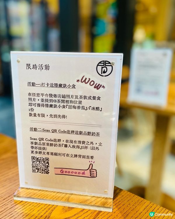 土瓜灣➡️茶閒裡