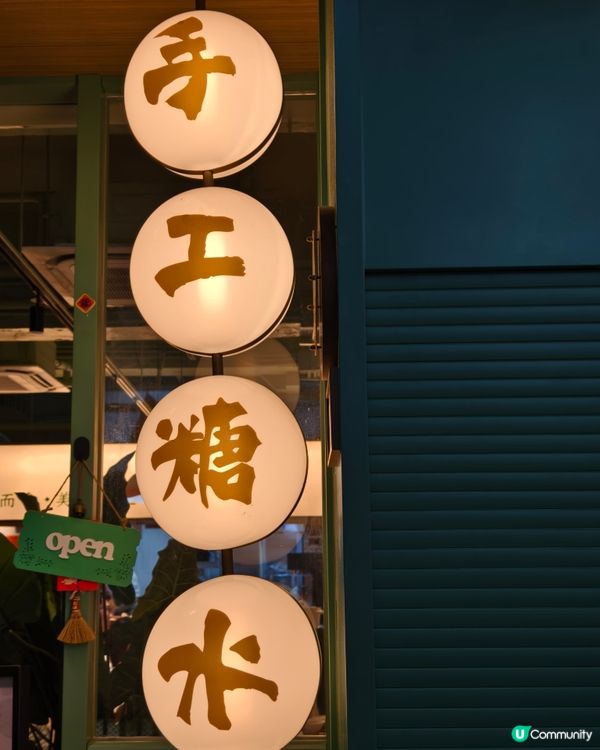 清甜消暑甜品 — 芒果河粉