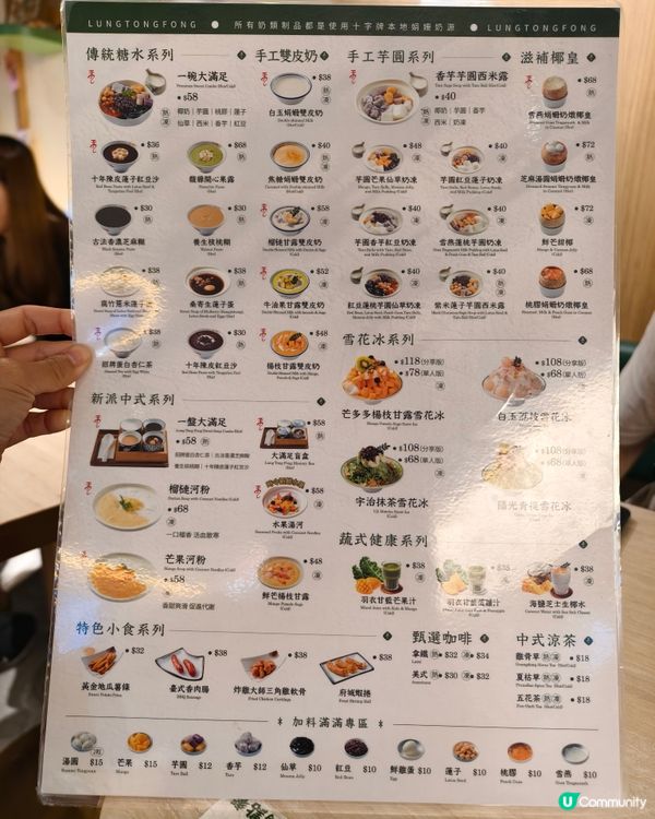 清甜消暑甜品 — 芒果河粉