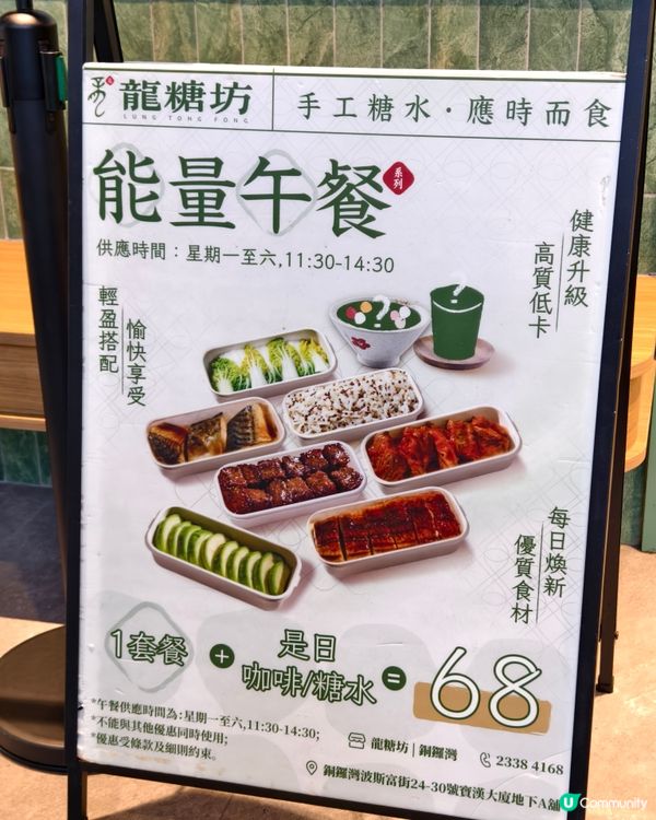 清甜消暑甜品 — 芒果河粉