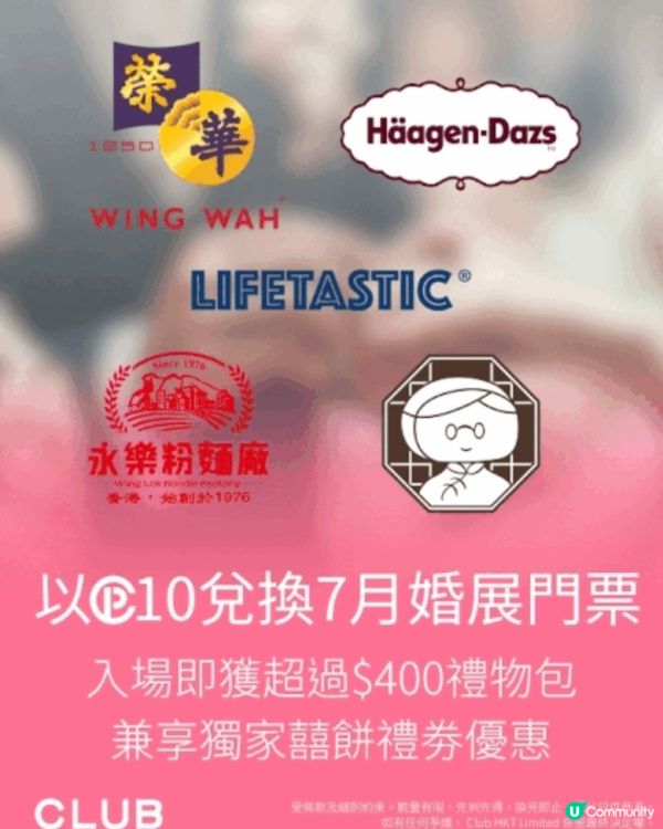 7月11至13日即將於灣仔會展舉行「香港婚紗展暨世界結婚巡禮