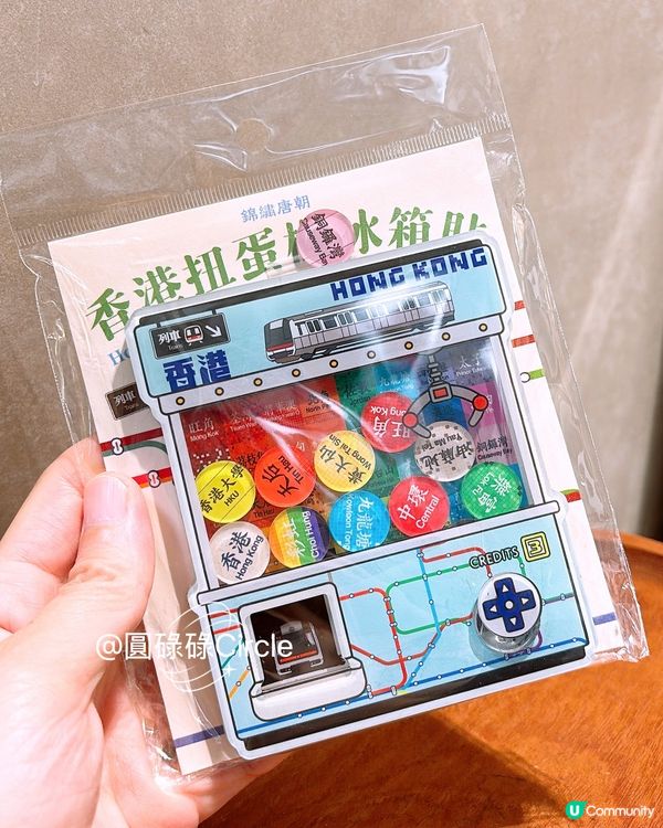 🎏扭蛋磁石貼‼️全部港鐵站名勁有香港特色🤩