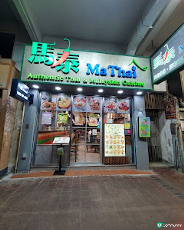 馬泰．龍蝦喇沙大爆發！