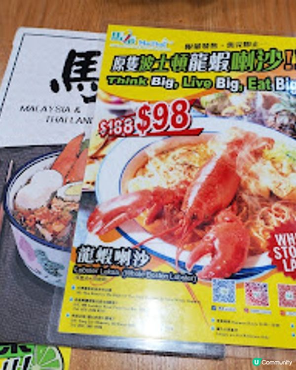 馬泰．龍蝦喇沙大爆發！