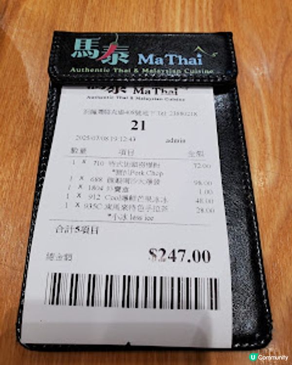 馬泰．龍蝦喇沙大爆發！