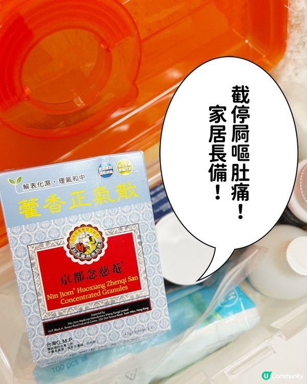 夏天濕熱易病？🤒 念慈菴正氣散幫到你！💪 #暑濕 #