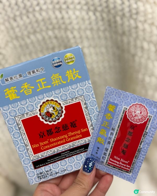 夏天濕熱易病？🤒 念慈菴正氣散幫到你！💪 #暑濕 #