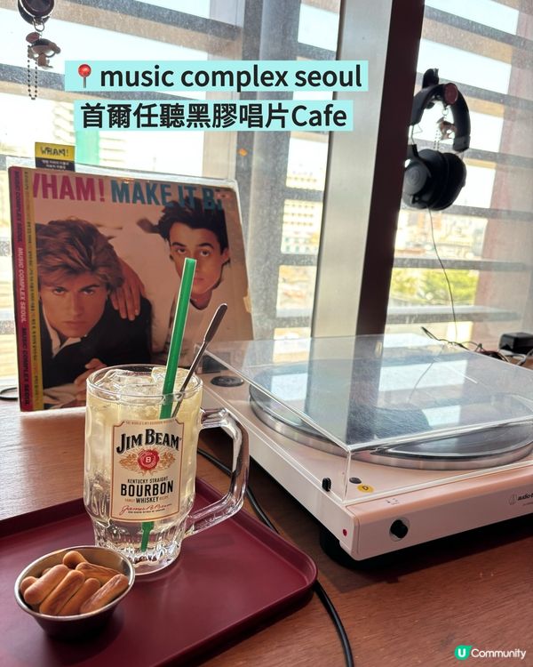 黑膠發燒友必去首爾小眾好去處 🎧☕️