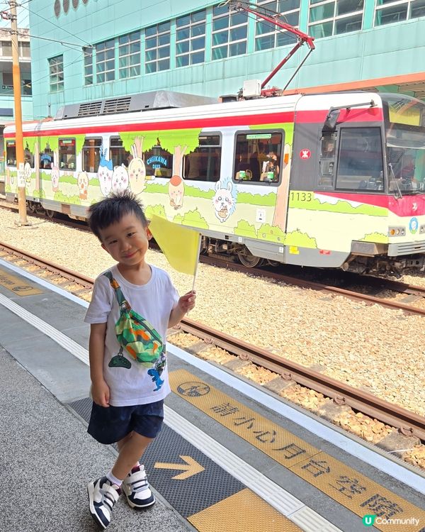 嘩！吉伊卡哇輕鐵遊🤩