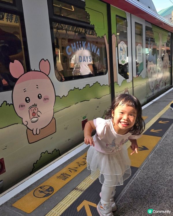 嘩！吉伊卡哇輕鐵遊🤩