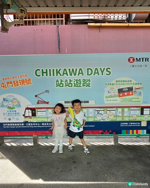 嘩！吉伊卡哇輕鐵遊🤩