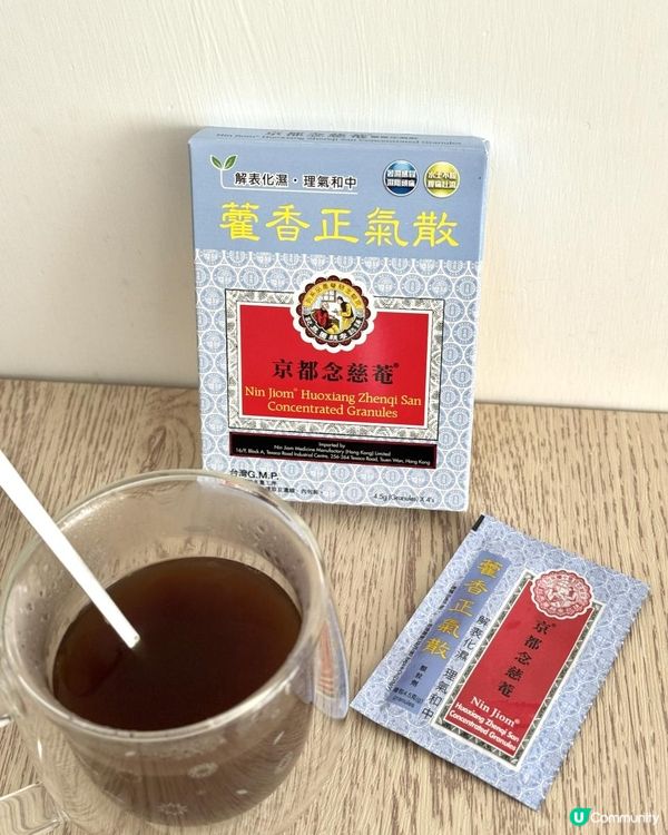 旅行必備！京都念慈菴藿香正氣散——我的腸胃感冒救星