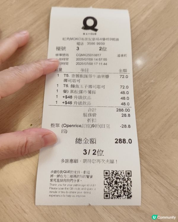 壽司塔可🌮超驚喜！抵食下午茶😋！