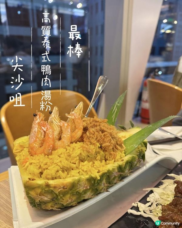 尖沙咀高質泰式鴨肉湯粉最棒