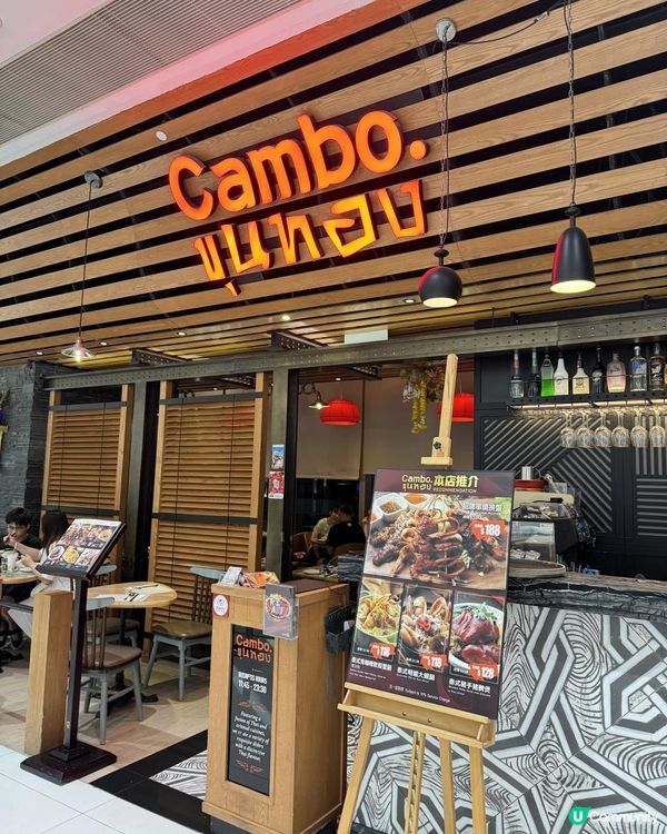 尖沙咀高質泰式鴨肉湯粉最棒